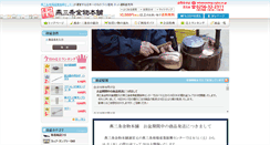 Desktop Screenshot of netshop.tsjiba.or.jp