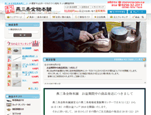 Tablet Screenshot of netshop.tsjiba.or.jp